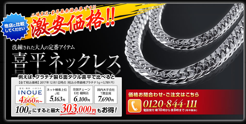 工場直販・業界最安値水準／激安価格で販売
