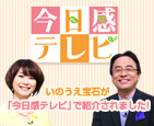 メディア紹介