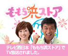 メディア紹介
