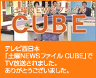 メディア紹介