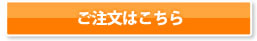 订购商品
