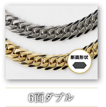 6面ダブル