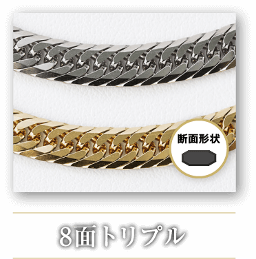 8面トリプル